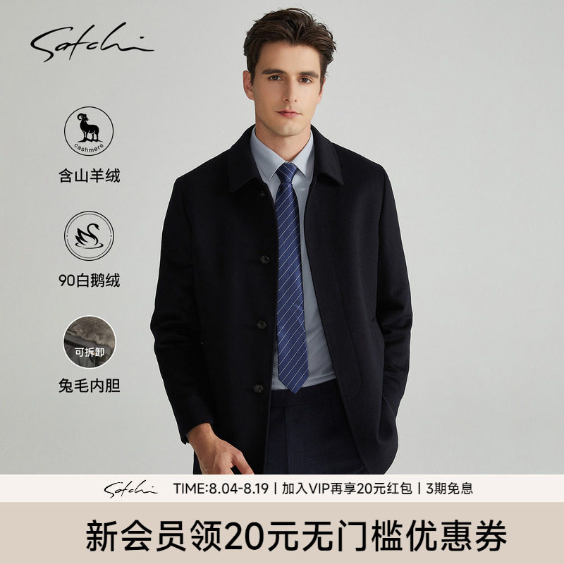 Satchi白鹅绒兔毛山羊绒中长大衣