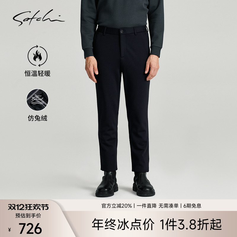 Satchi仿兔绒直筒保暖休闲裤