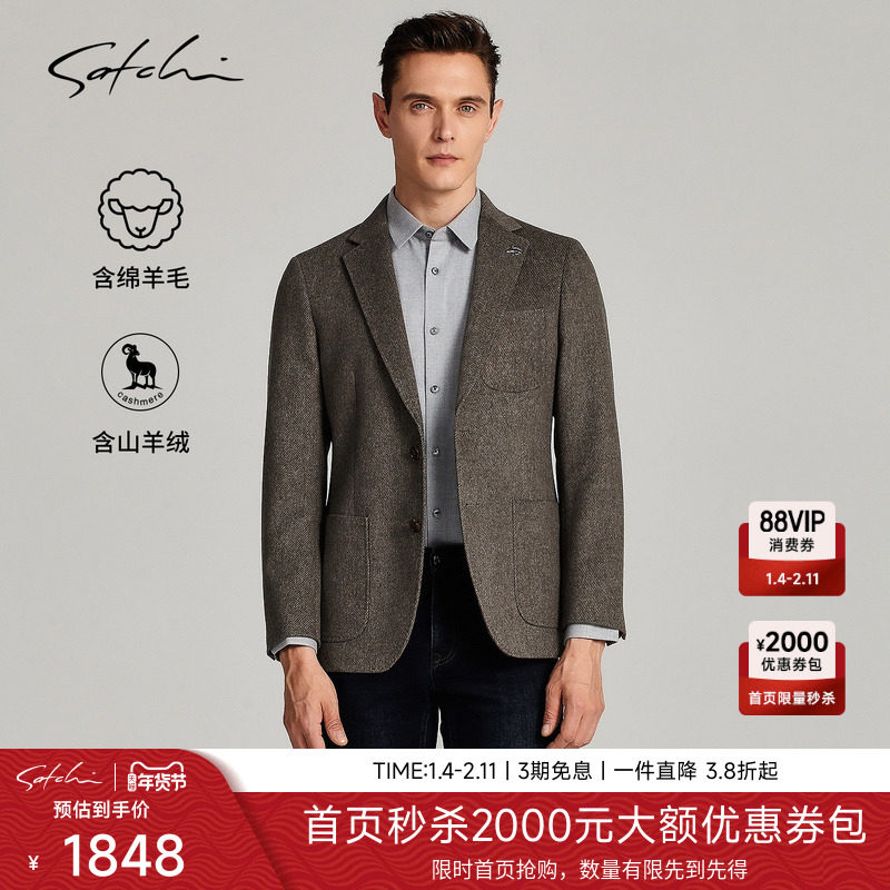 SATCHI沙驰男装男士毛呢西服冬季新款羊绒商务保暖短款大衣外套男