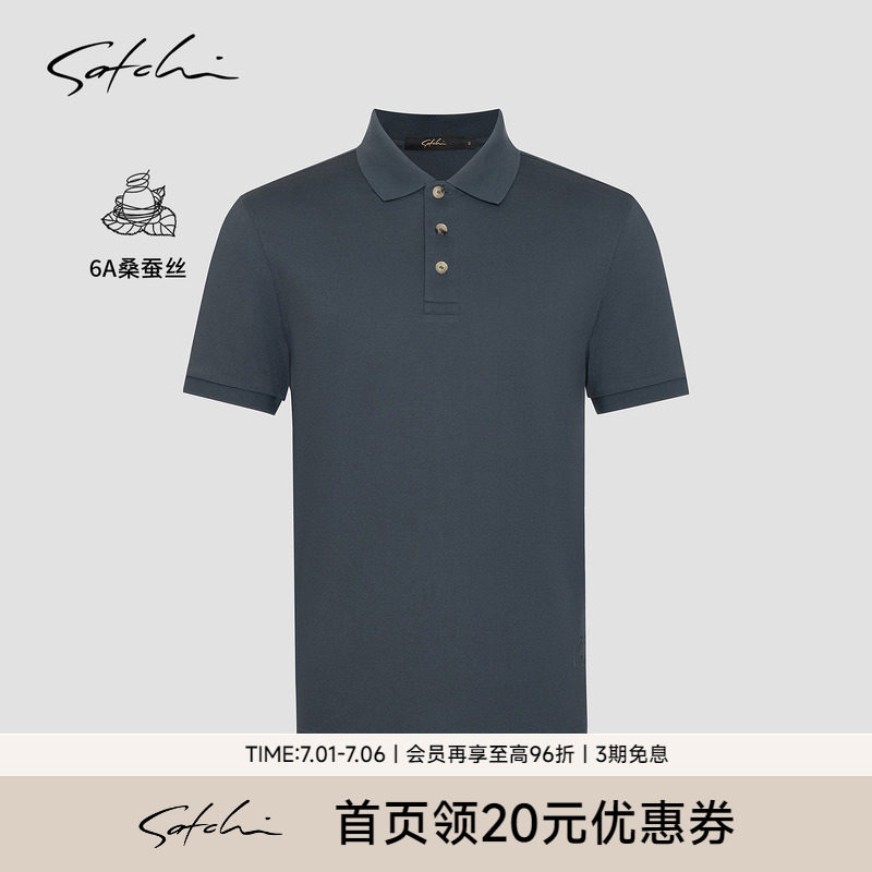 Satchi沙驰桑蚕丝棉POLO衫
