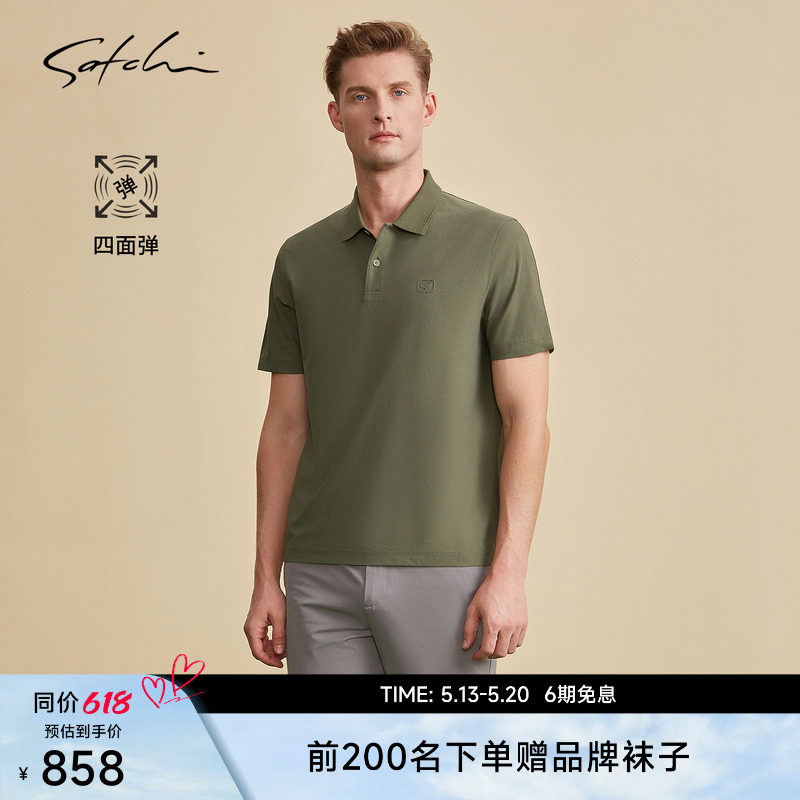 [易干]SATCHI沙驰男装男士短袖POLO衫夏季新款运动休闲透