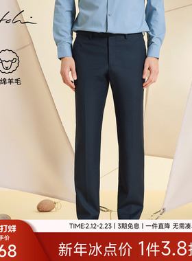[含绵羊毛]SATCHI沙驰男装男士西裤2026春季新款商务休闲直筒裤子