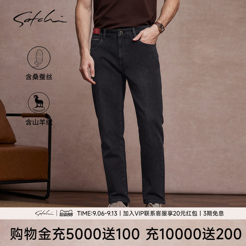 Satchi沙驰都市重磅水洗牛仔裤
