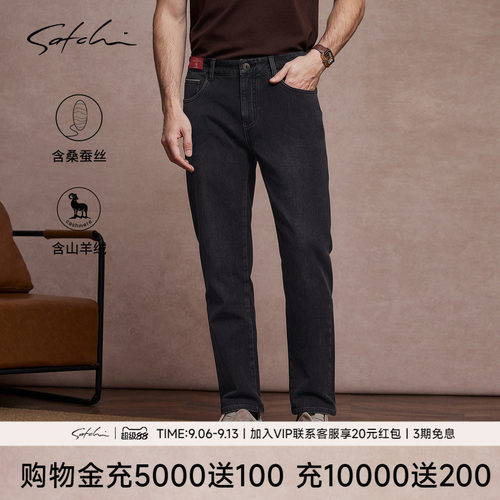 Satchi沙驰都市重磅水洗牛仔裤