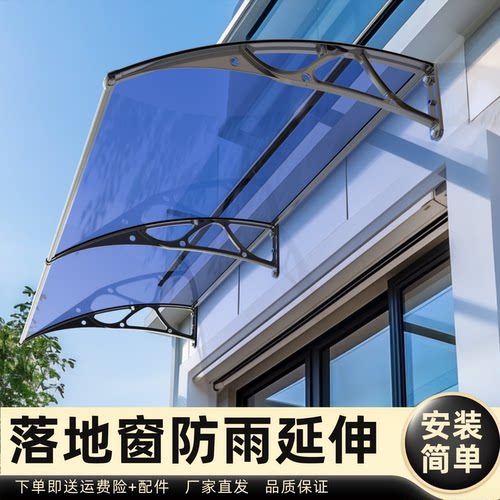 落地窗防雨延伸雨棚遮阳棚屋檐家用挡雨板透明户外防雨雨搭窗户