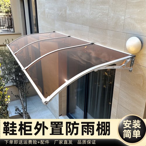 鞋柜外置防雨棚雨棚遮阳棚屋檐家用挡雨板透明户外防雨雨搭窗户