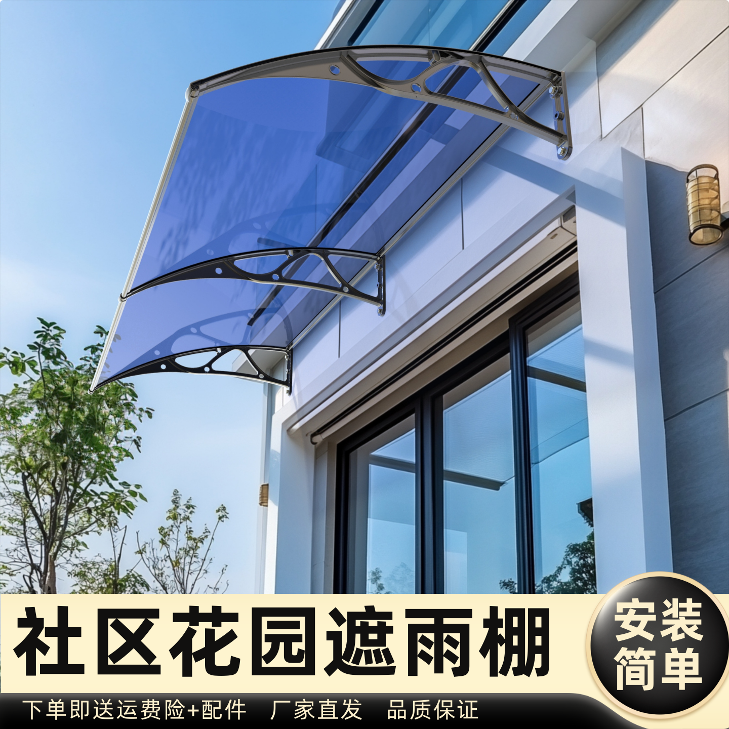 社区花园遮雨棚雨棚遮阳棚屋檐家用挡雨板透明户外防雨雨搭窗户