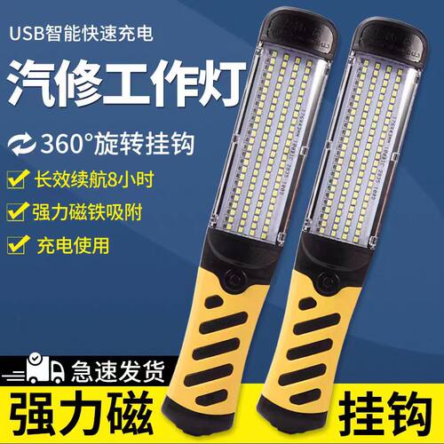 汽修工作灯应急灯博臣
