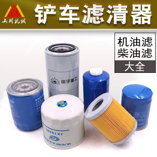 鲁工山宇明宇鲁宇小型装载机铲车柴油发动机机油滤芯081008滤清器