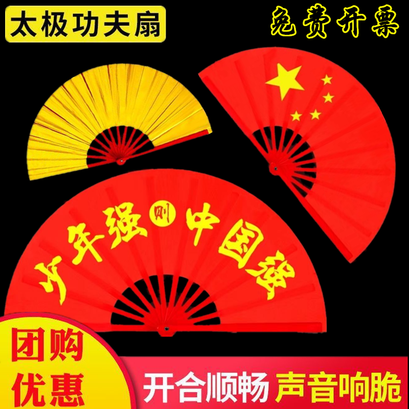 变色扇子舞蹈扇中国风双面太极扇