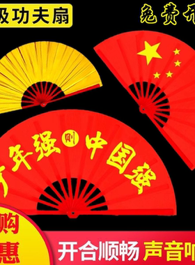 运动会太极扇功夫扇子响扇红色武术表演扇红黄双面扇儿童舞蹈扇子