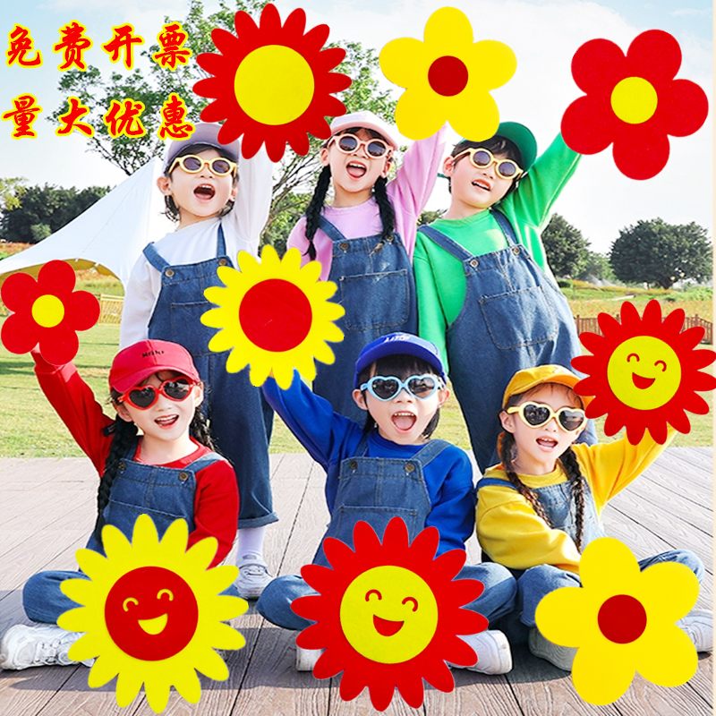 运动会花朵送你一朵小红花道具儿更多舞蹈配饰