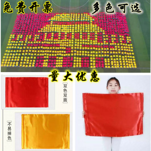 运动会双色变色板表演拼字拼图文艺汇演大型活动团体操开幕式道具