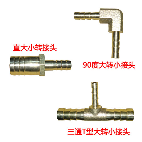 排气管阀门T型三通大转小铜接头