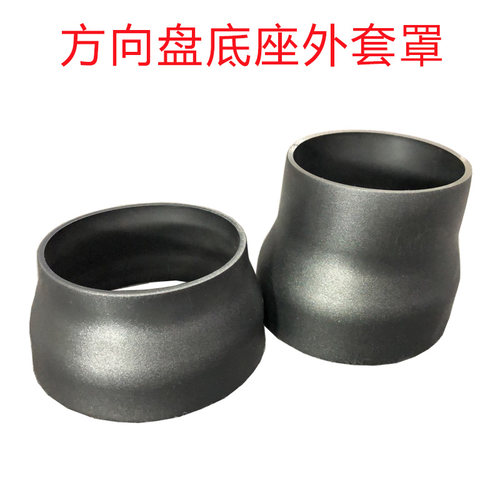 汽车方向盘改装底座螺丝