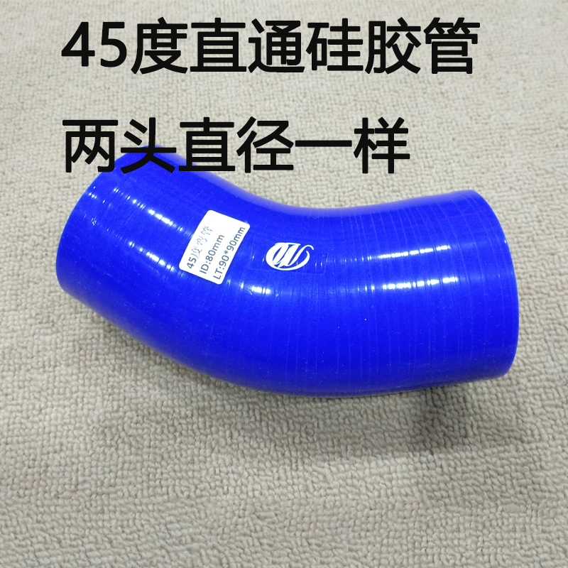 4.5mm厚耐高温高压硅胶管