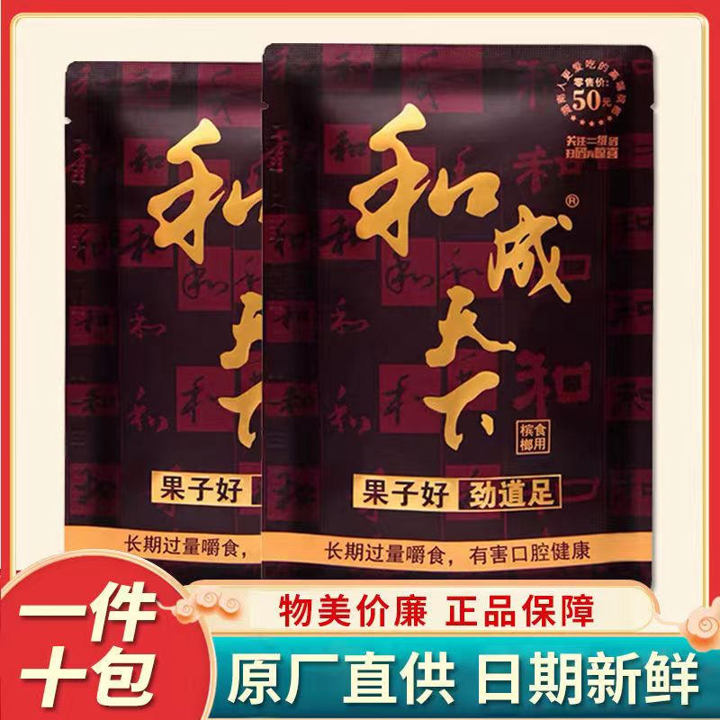 口味王和成天下槟榔50元金石之交