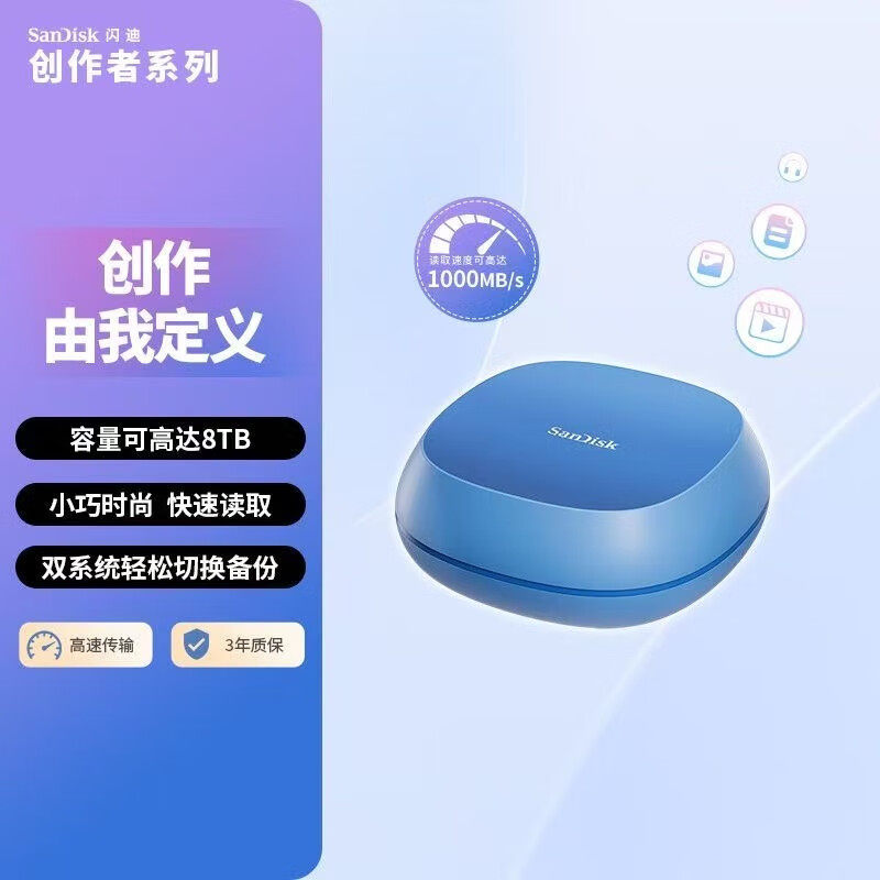 闪迪（SanDisk）创作者T40C桌面移动固态硬盘 手机扩容固态手机
