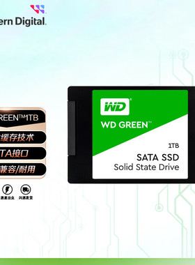 WD/西部数据WDS200T5G0A 1TB固态SSD 2.5英寸SATA3 西数绿盘2T