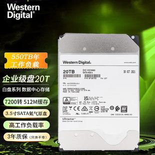 20TB WUH722020BLE6L4 企业级硬盘 西部数据