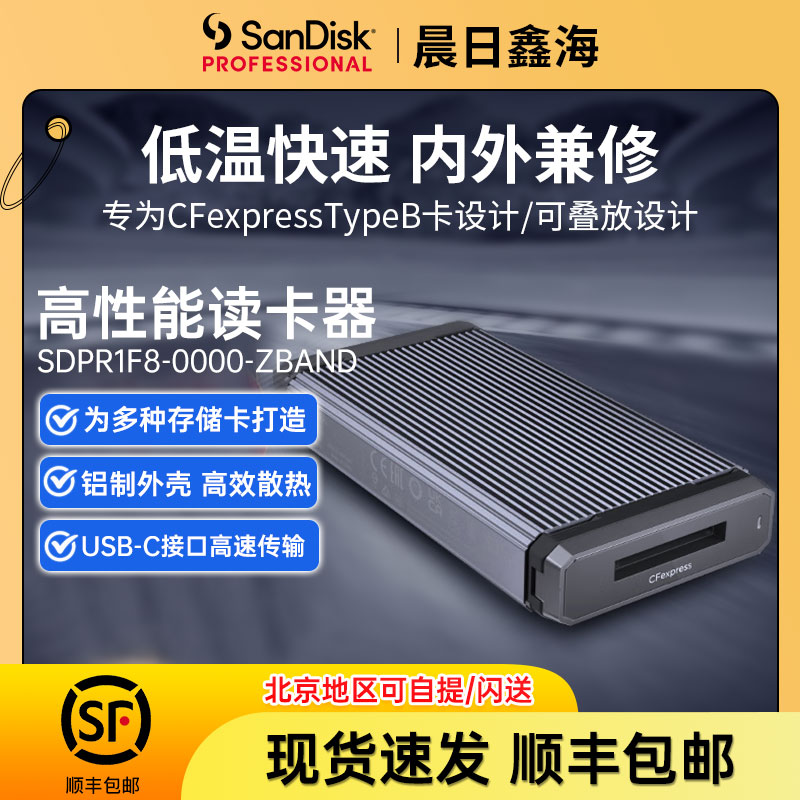 闪迪大师高性能CFexpress读卡器PRO-READER高速传输USB-C口存储卡 3C数码配件 读卡器 原图主图