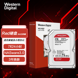 全新国行WD/西部数据 WD20EFPX 2TB红盘 高速服务器台式机NAS硬盘