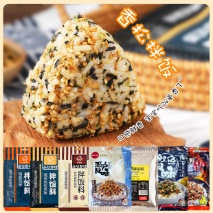 日式 三角饭团海苔拌饭料香松肉松芝麻海苔碎儿童寿司配料材料食材