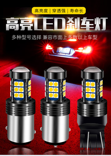 福特嘉年华翼博福克斯后尾刹车灯