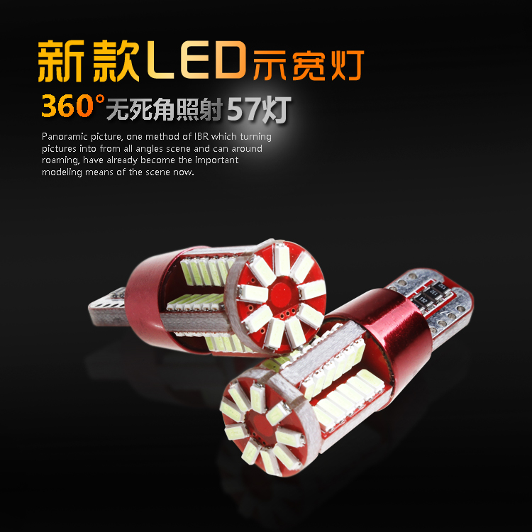 汽车T10LED示宽灯超亮通用车外灯led改装小灯泡示廓灯日行灯