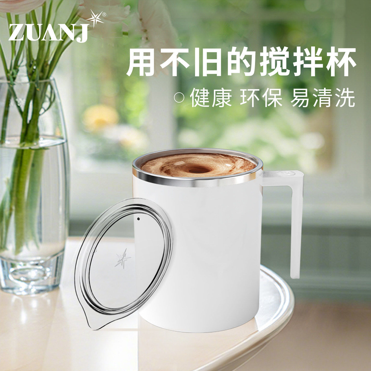 全自动搅拌杯子咖啡杯便携电动
