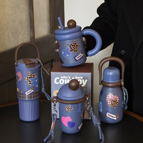 世大家牛仔保温杯高颜值吸管水杯
