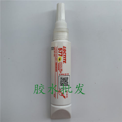 乐泰577管螺纹密封胶厌氧胶正品