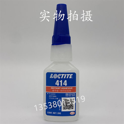 乐泰414胶水耐高温瞬干剂快干
