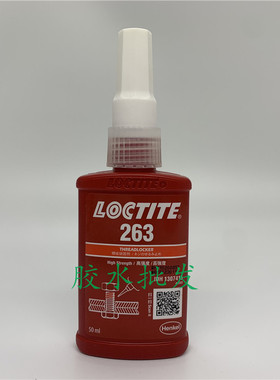 正品乐泰263胶水 耐高温loctite263填充红色液体胶水 螺纹锁固胶