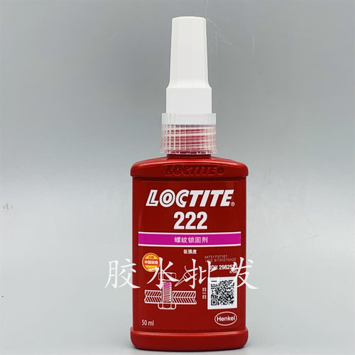 乐泰222胶水厌氧胶密封胶紧固胶