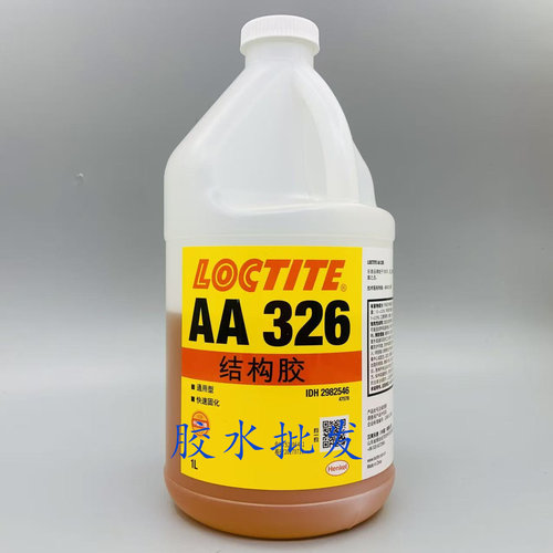 乐泰AA326胶水结构胶马达磁铁
