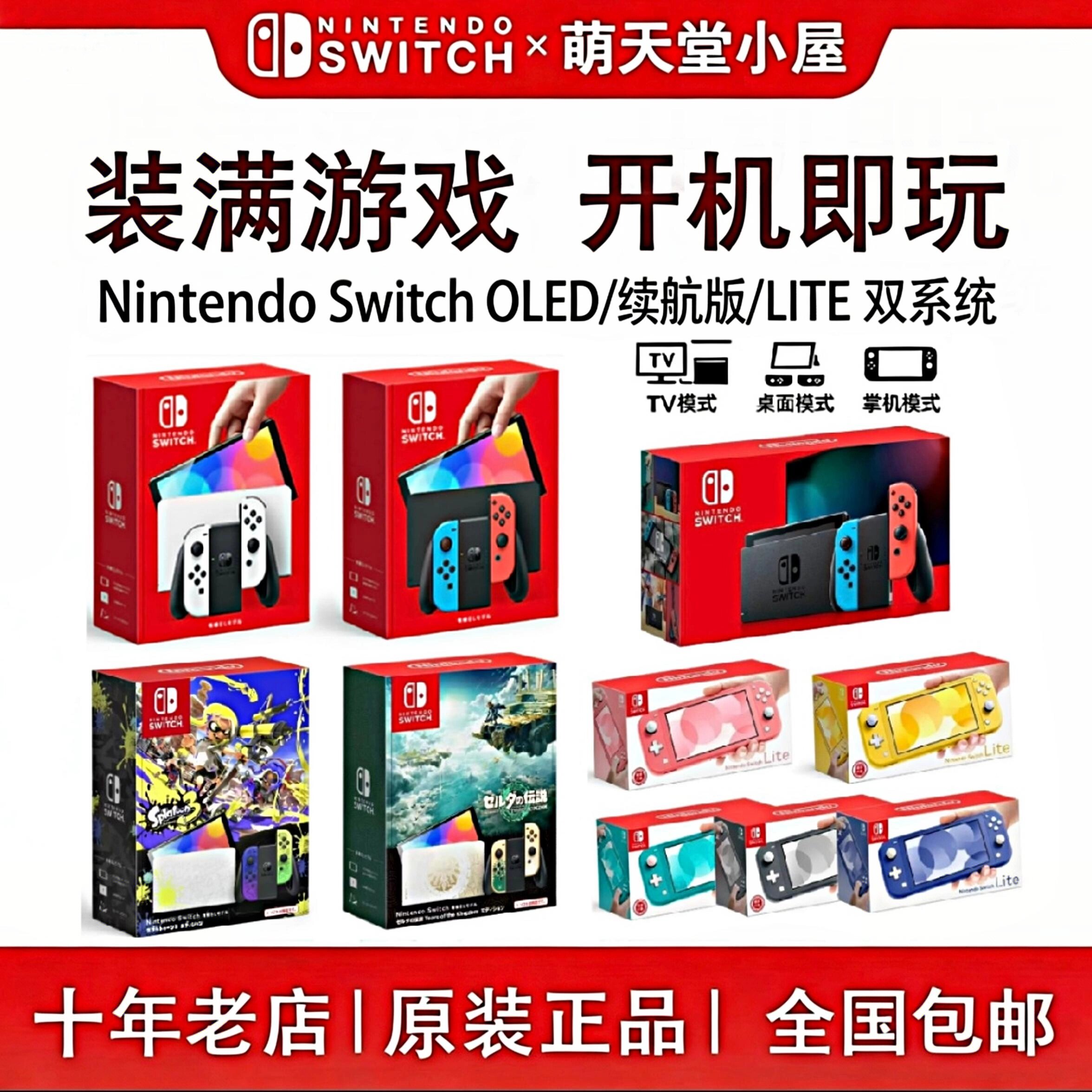 任天堂switch oled续航版 lite掌机ns家用体感游戏机宝可梦塞尔达