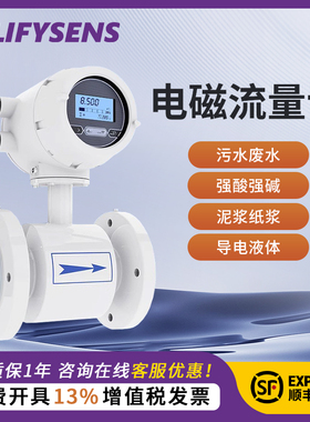 智能一体式不锈钢电磁流量计管道式污水不锈钢防腐管道dn50dn100