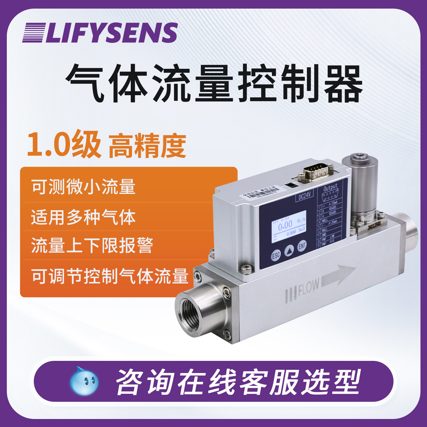 热式气体质量流量计高精度压缩空氧氮气二氧化碳调节比例阀控制器,五金/工具,流量计,淘宝优惠券,粉丝福利购,淘宝优惠卷
