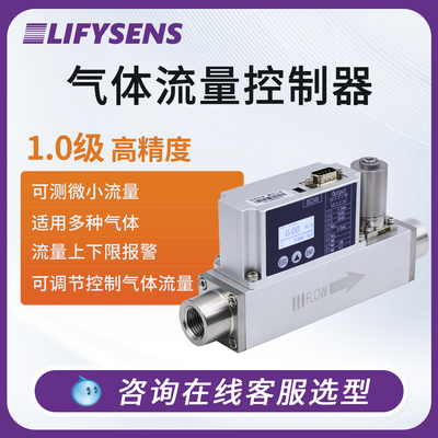 微小热式气体质量流量计高精度压缩空氧氮气电磁阀MEMS传感控制器