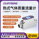 气体质量流量计压缩空气氧气氢气天然气耐压MEMS传感器 高精度热式