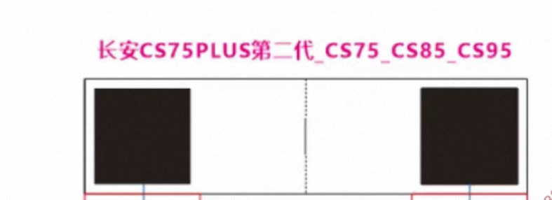 长安CS75 CS85 CS96全景校准布 原厂360全景调试布 标定布 无纺布