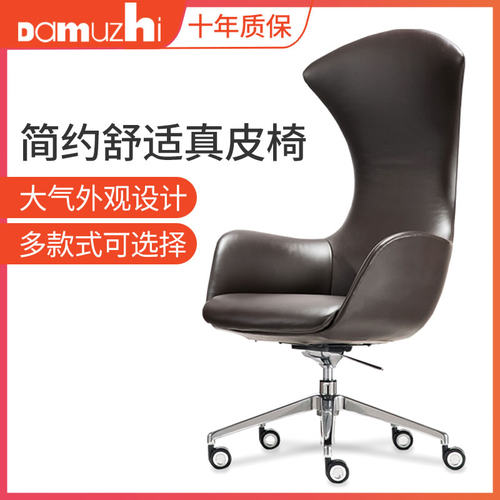 进口真皮办公椅DAMUZHI舒适久坐