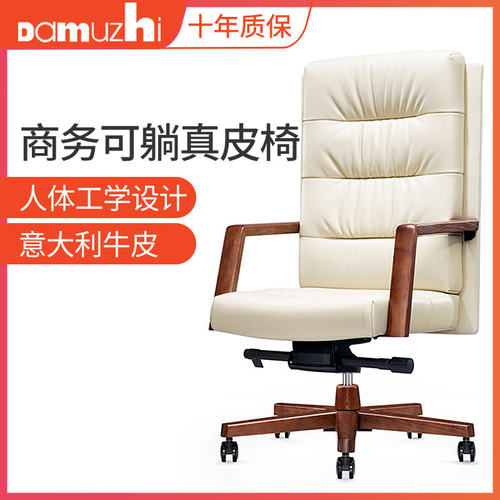 真皮护腰电脑椅DAMUZHI久坐舒适