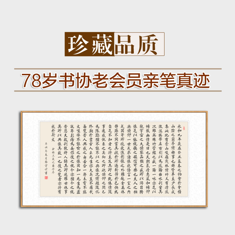 手写书法真迹字画名人欧楷小楷作品朱子家训客厅装饰实木镜框横幅