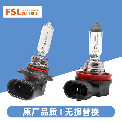适用于日产天籁前大灯泡H11近光灯H9远光灯HB3前雾灯卤素灯插头线
