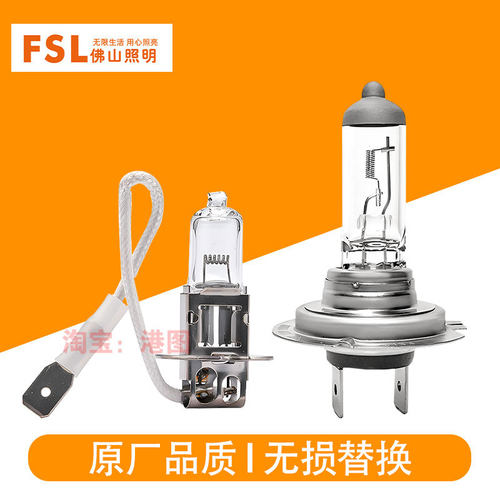 适用于江淮格尔发A5 A5W A5X A5L大灯灯泡重卡货车远近光灯雾灯