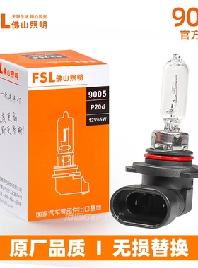 适用荣威HB3原厂灯泡ei5 ei6 RX3 RX5远近一体汽车卤素前大灯9005