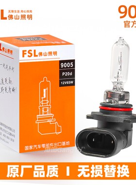 适用荣威HB3原厂灯泡ei5 ei6 RX3 RX5远近一体汽车卤素前大灯9005