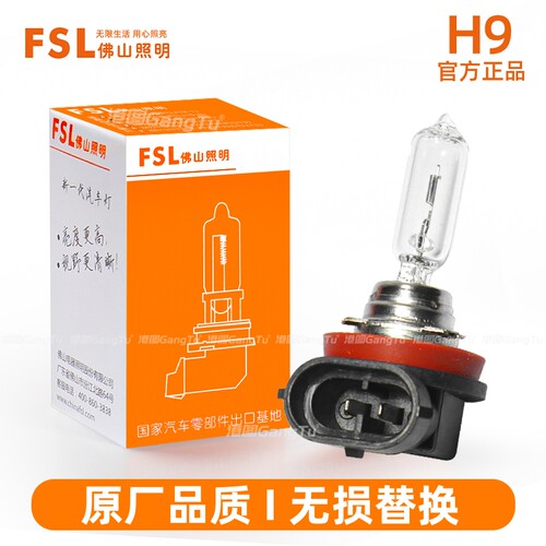沃尔沃S40 S80L V40 V60 XC60 CX90荣威550 750名爵MG5H9远光灯泡